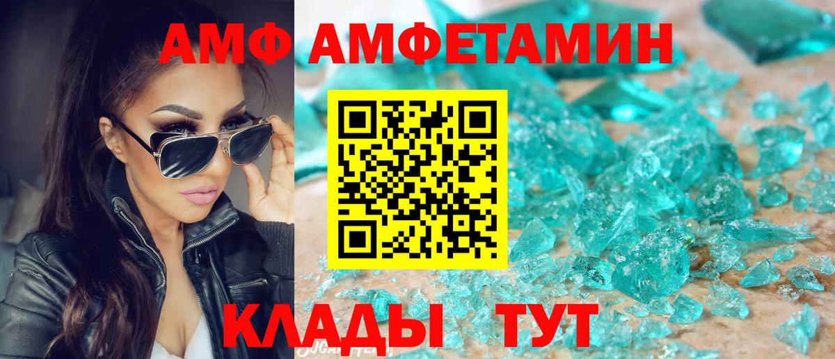 АМФЕТАМИН 98%  Amphetamine  Заводоуковск 