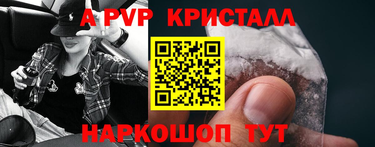 Alfa_PVP Соль  Alfa_PVP Соль  A PVP  Alpha-PVP кристаллы  Заводоуковск 
