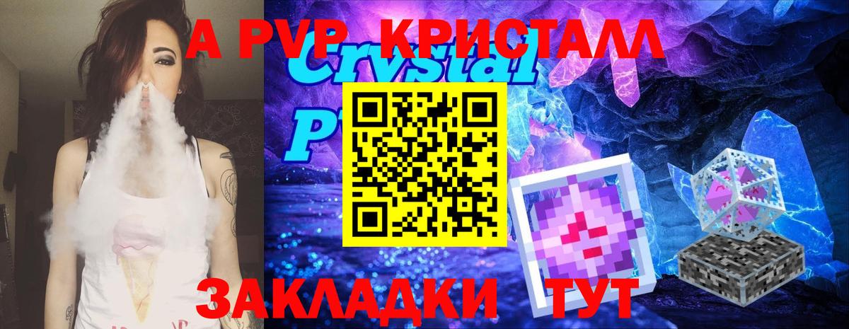 Заводоуковск  Альфа ПВП кристаллы  закладка  Alpha-PVP СК  Вход с VPN  Alpha PVP СК 