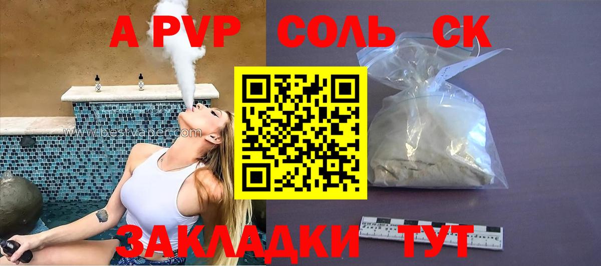 Alpha PVP кристаллы Заводоуковск