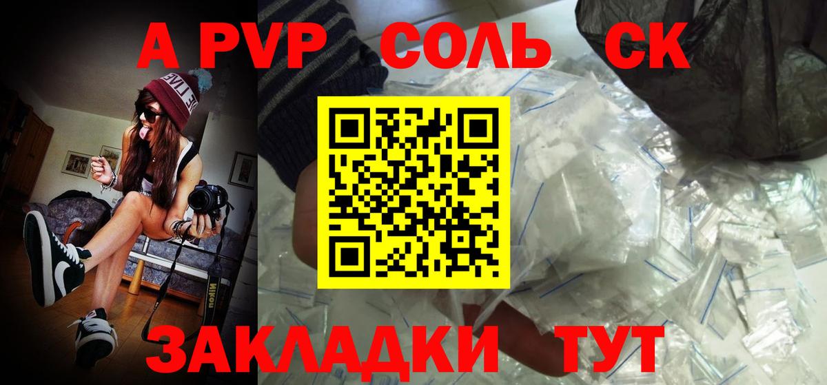 Alfa_PVP крисы CK Заводоуковск