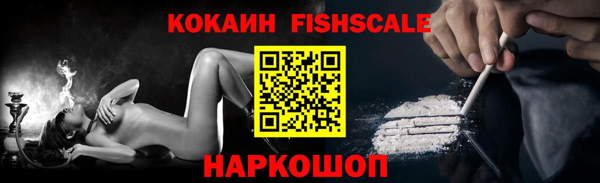 купить наркотик  Cocaine 98%  Заводоуковск  КОКАИН 97% 