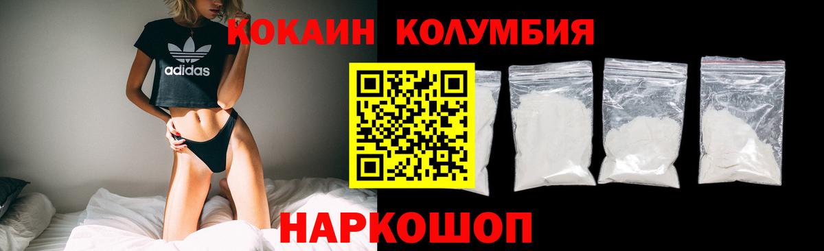 Cocaine Перу Заводоуковск