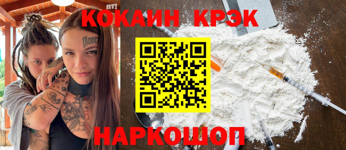 COCAIN Columbia Заводоуковск