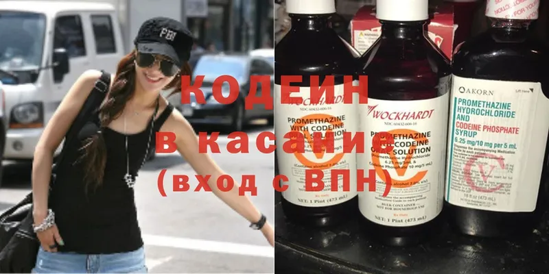 shop телеграм  Заводоуковск  Кодеин Purple Drank  магазин  наркотиков 