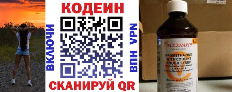 Codein Purple Drank  купить закладку  Заводоуковск 