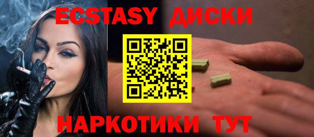Ecstasy 300 mg  ЭКСТАЗИ  Заводоуковск 