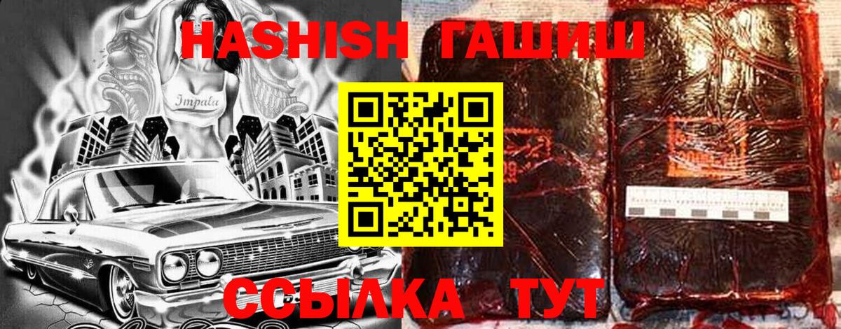 ГАШИШ  ГАШ Premium  Заводоуковск  Гашиш хэш 