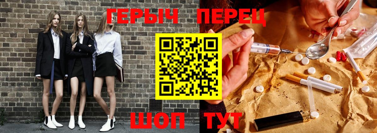 Героин белый Заводоуковск