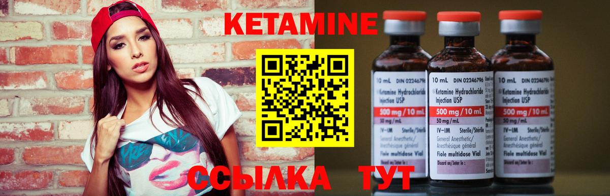 КЕТАМИН ketamine  Заводоуковск  Кетамин ketamine 