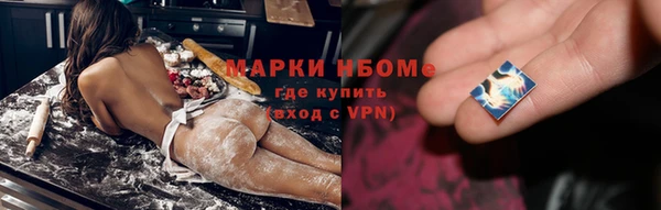 марки nbome Новозыбков