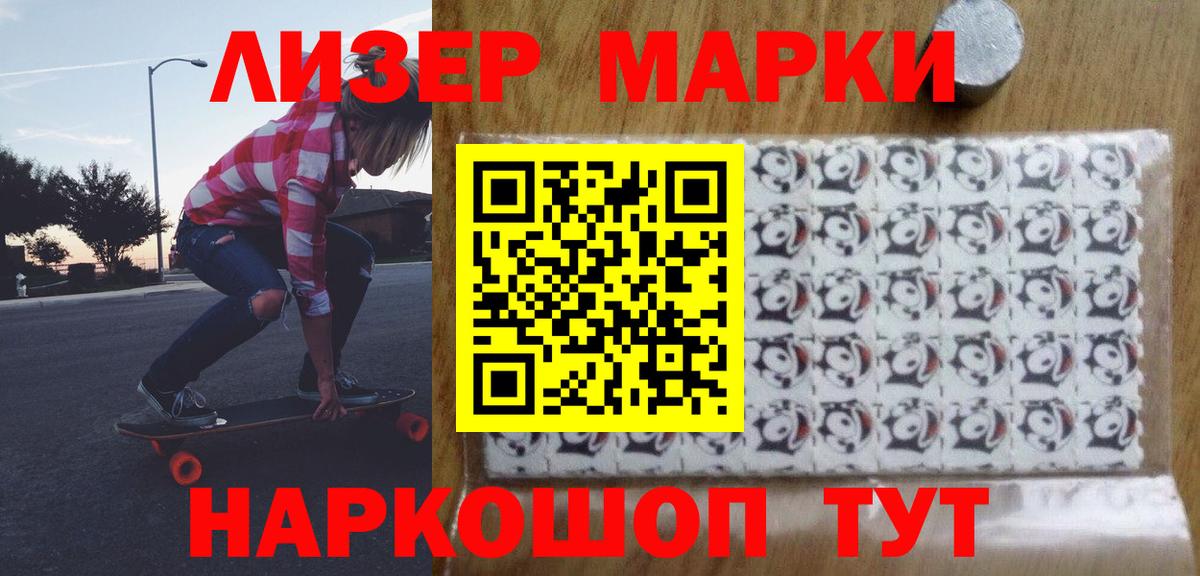 LSD-25 экстази ecstasy Заводоуковск