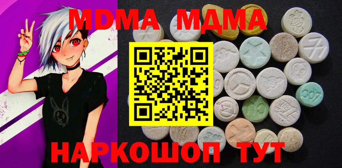 МДМА Molly  Заводоуковск  MDMA кристаллы 