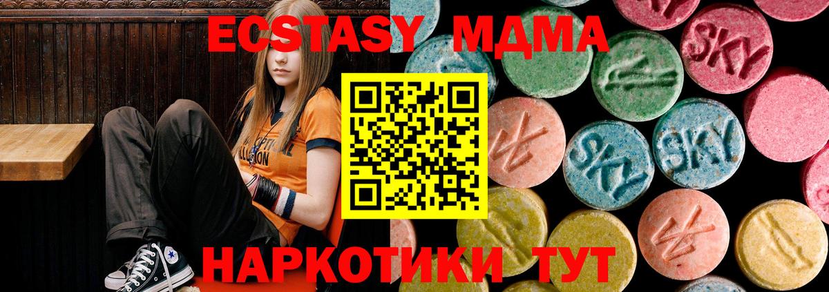 МДМА Molly Заводоуковск