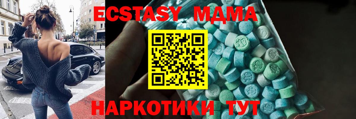MDMA crystal  MDMA  Заводоуковск  Вход с VPN 