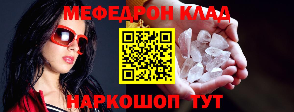 Меф мука Заводоуковск