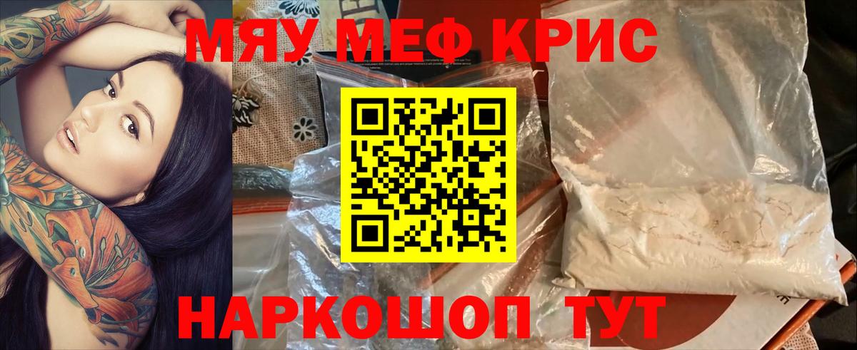 Меф  МЕФ мяу мяу  Меф  МЕФ мука  Заводоуковск  Вход с VPN 