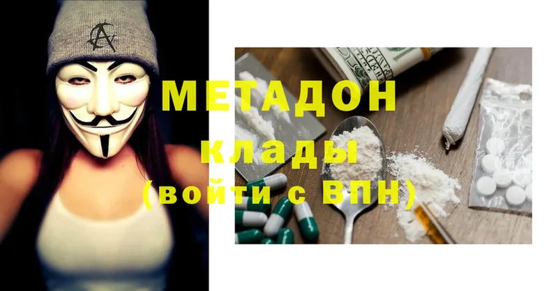 Метадон methadone  omg ONION  Заводоуковск 