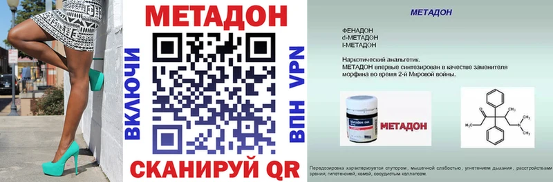 МЕТАДОН белоснежный  Заводоуковск 