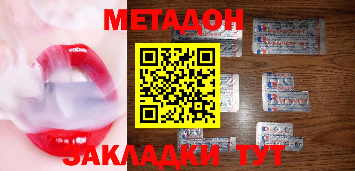 Метадон мёд  МЕТАДОН methadone  Заводоуковск  Вход с VPN 