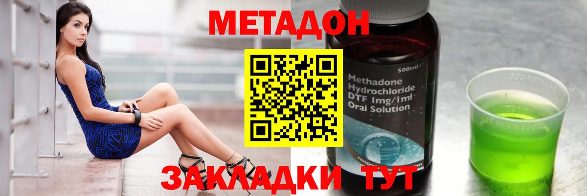 Метадон methadone  Метадон methadone  Заводоуковск 