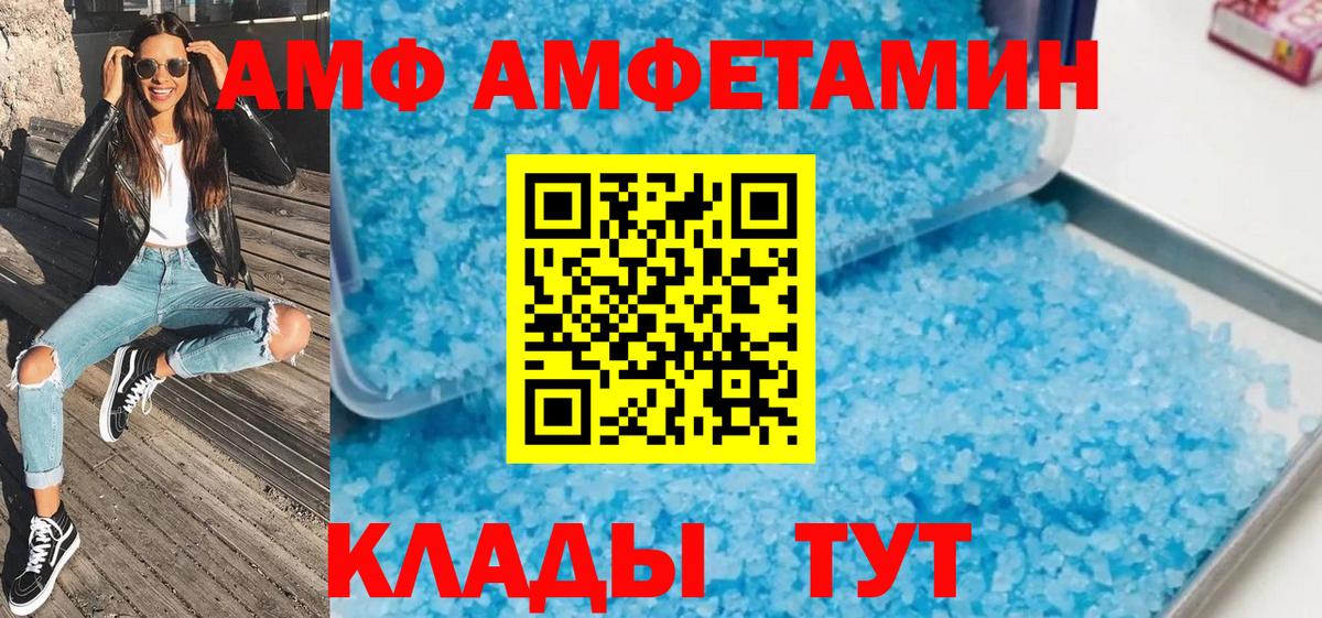 Заводоуковск  МЕТАМФЕТАМИН  Вход с VPN  Первитин пудра  Первитин пудра 