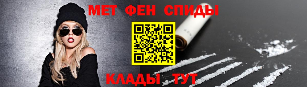 МЕТАМФЕТАМИН Methamphetamine Заводоуковск