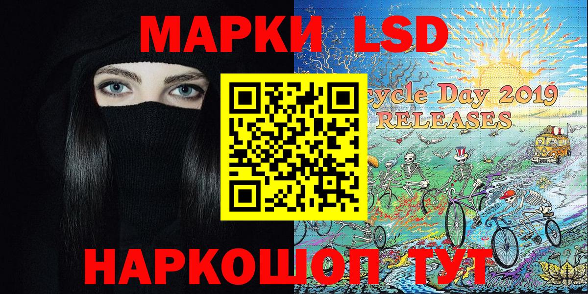 Заводоуковск  Марки N-bome 1,8мг  Вход с VPN  Марки N-bome 1,8мг 