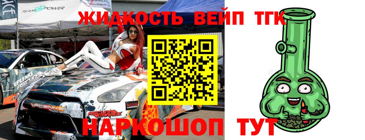 наркота  Заводоуковск  ТГК концентрат 