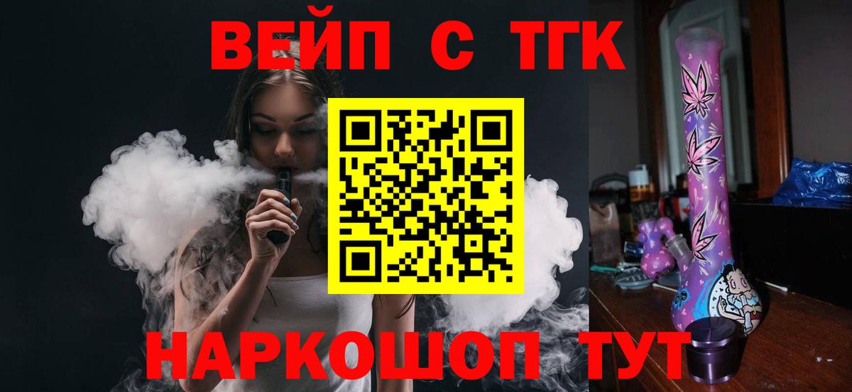 Дистиллят ТГК вейп с тгк Заводоуковск