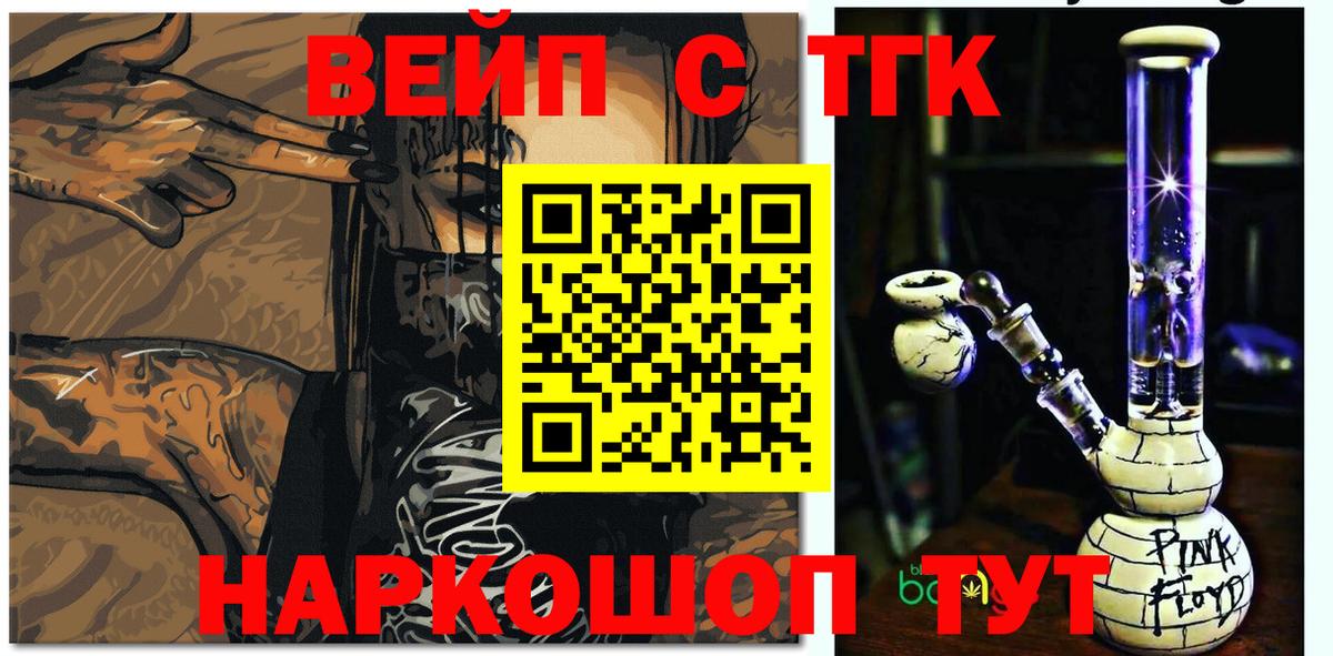 Дистиллят ТГК вейп  Вход с VPN  купить закладку  Дистиллят ТГК THC oil  Заводоуковск 