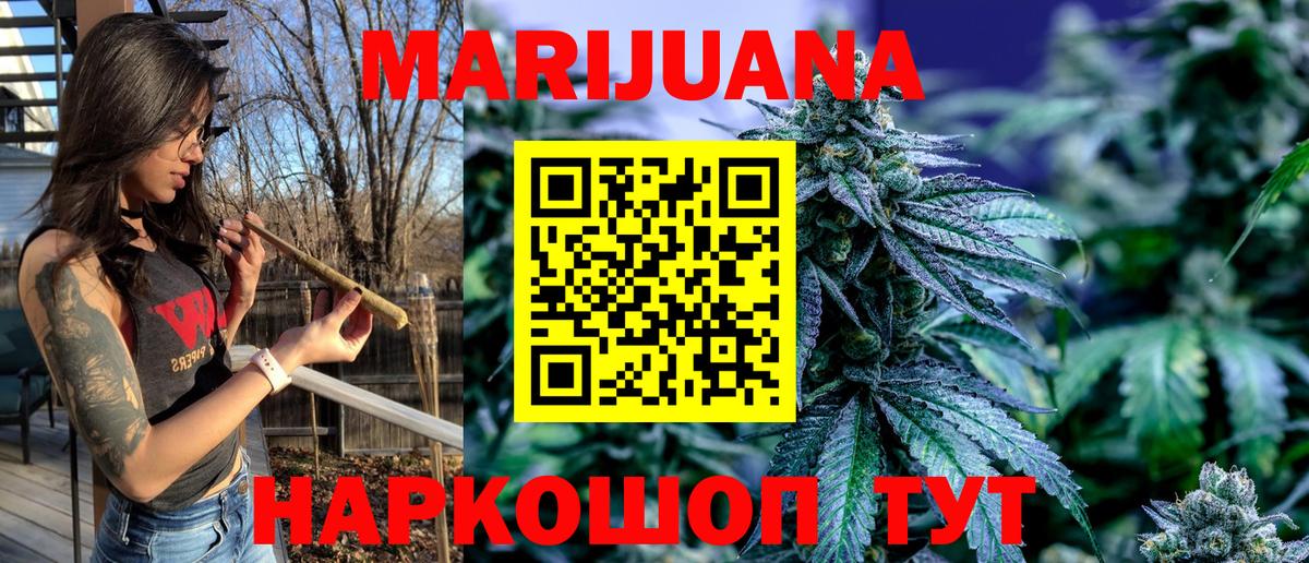 Канабис OG Kush  Шишки марихуана Ganja  Бошки Шишки тримм  Вход с VPN  Заводоуковск  Шишки марихуана планчик 